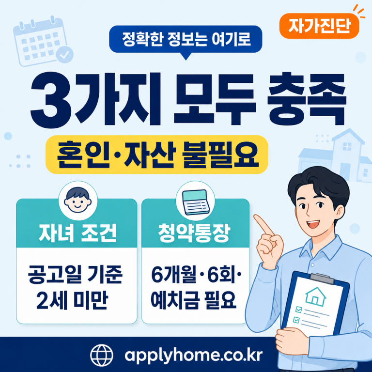 나는 신생아 특공 대상인가? 3가지 조건으로 30초 자가진단