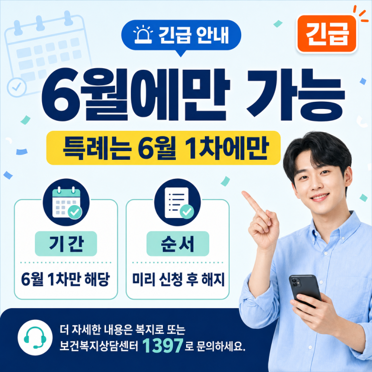 청년미래적금 갈아타기 신청 전 꼭 확인할 4가지 주의사항
