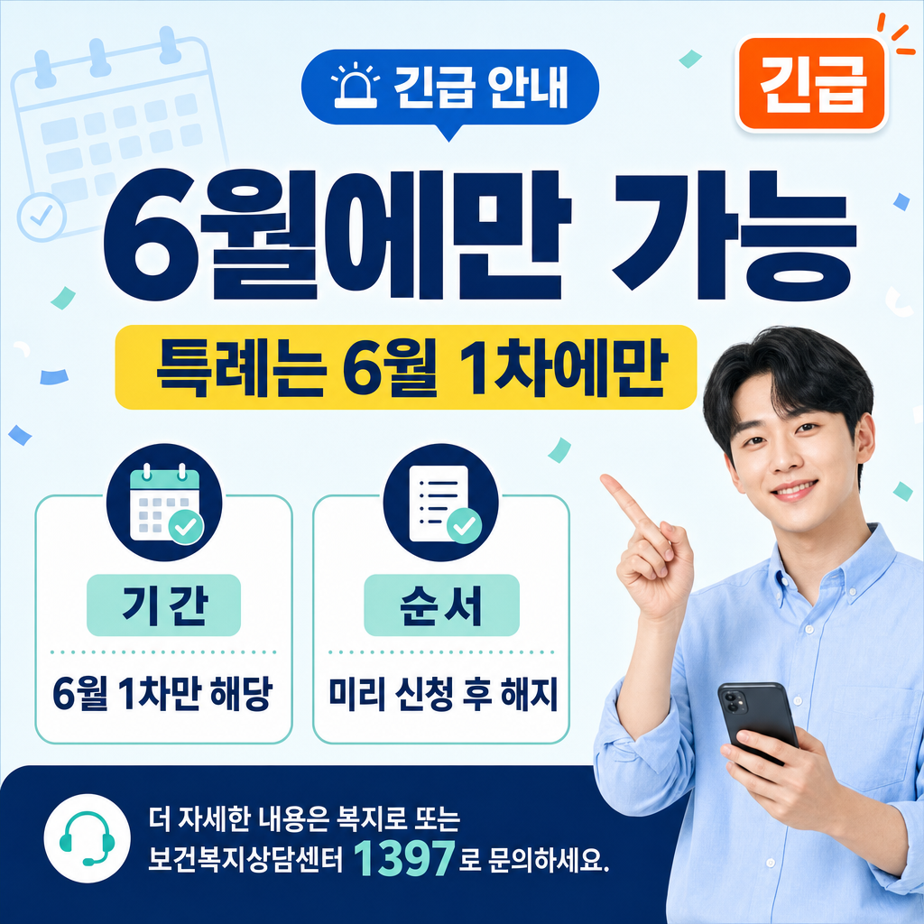 청년미래적금 갈아타기 신청 전 꼭 확인할 4가지 주의사항